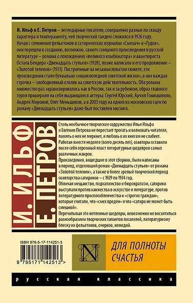 Для полноты счастья - фото 2