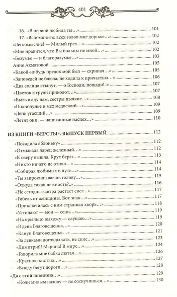 Под лаской плюшевого пледа… Стихи - фото 6
