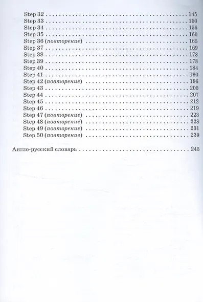 Английский язык как второй иностранный. 1-й год обучения. 5 класс. Учебник - фото 3
