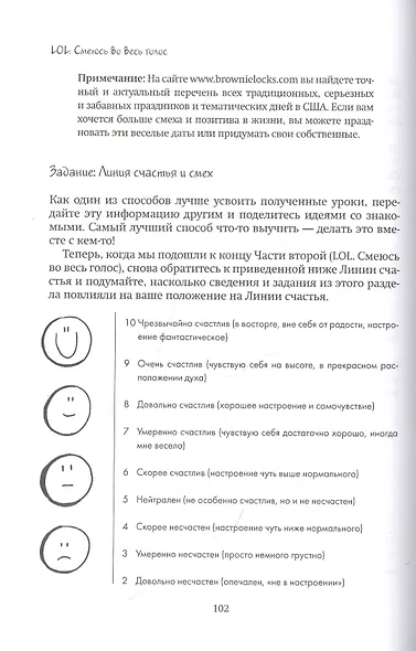 Вокруг смеха с детьми - фото 4