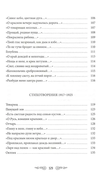 Серебряный ветер - фото 6