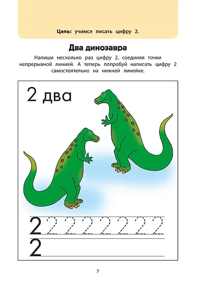 Играем вместе. Умные головоломки - фото 6