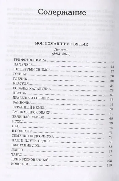 Эпические времена - фото 2