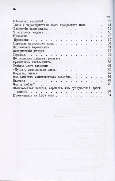 Любовь и смех (Веселый сборник). - фото 3