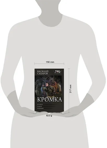 Кромка - фото 3