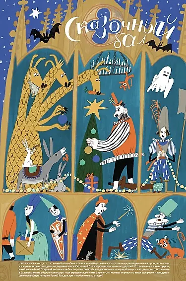 Адвент-календарь. Сказочный бал - фото 1