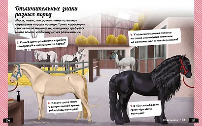 А почему зебры полосатые? - фото 7