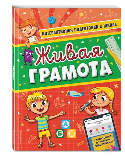 Живая грамота - фото 3