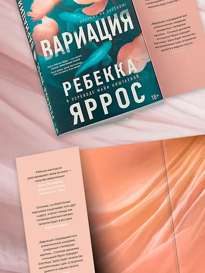 Вариация - фото 5