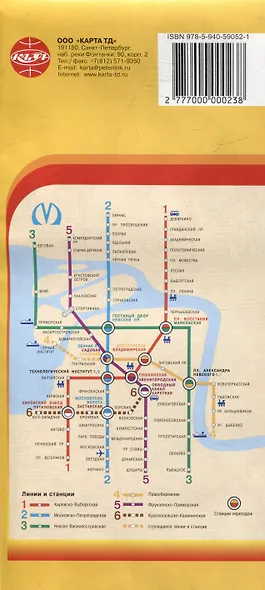 Санкт-Петербург. Подробный туристический план - фото 2