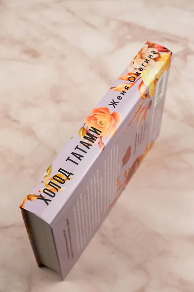 Холод татами - фото 7