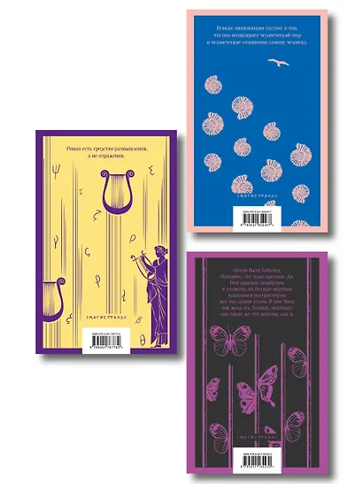 Комплект из 3 книг: Джон Фаулз: Женщина французского лейтенанта. Коллекционер. Мантисса - фото 2