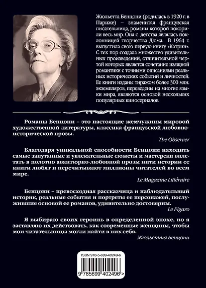 Золотая клетка - фото 2