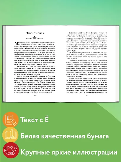 Храбрый утёнок. Рассказы (ил. А. Кардашука) - фото 5