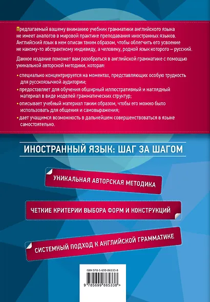Современная английская грамматика: ключ к пониманию - фото 2