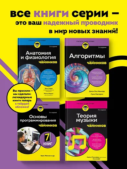 SQL все в одном для чайников, 4-е издание - фото 7