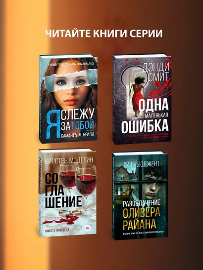 Разоблачение Оливера Райана - фото 6