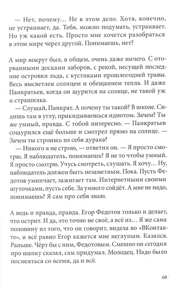 Около музыки - фото 6