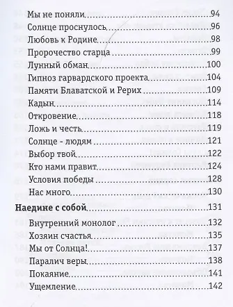 Мысли вслух. Сборник стихов. - фото 4