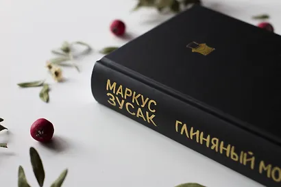 Глиняный мост - фото 5