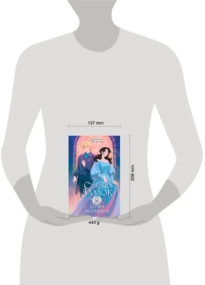 Старый замок хочет поиграть - фото 6