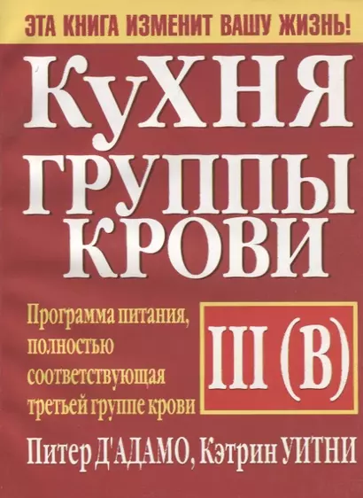 Кухня группы крови 3 - фото 1