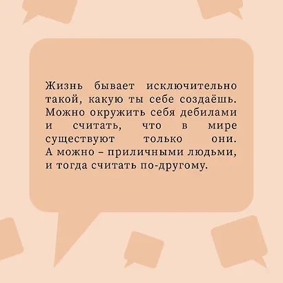 Селфи с судьбой - фото 6