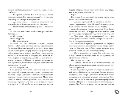 Хорошая девочка - фото 10