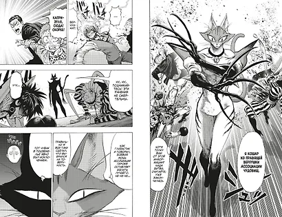 Ванпанчмен. Книга 13 (Том 25, 26) - Технорыцарь. Неизвестная сила. (One Punch-Man). Манга - фото 11