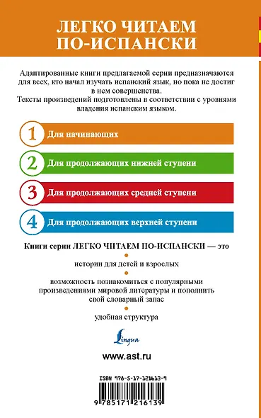 Испанские легенды - фото 2