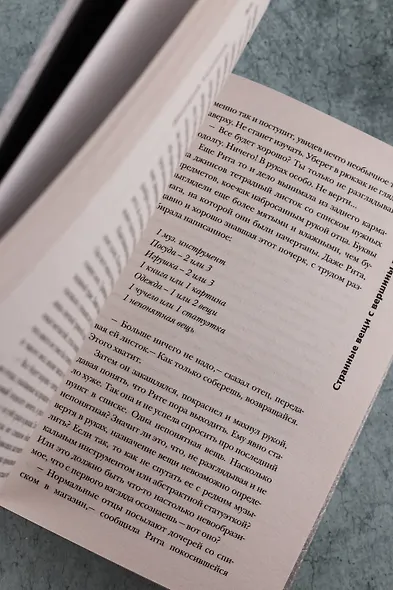 Самая страшная книга. Черные сказки - фото 9