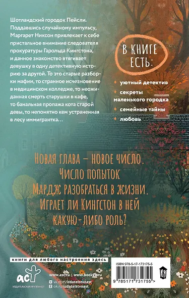 Числа Мардж - фото 2