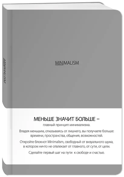 Блокнот «Минимализм», А5 - фото 2