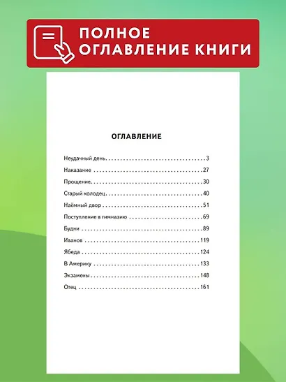 Детство Темы (ил. Е. Лопатиной) - фото 6