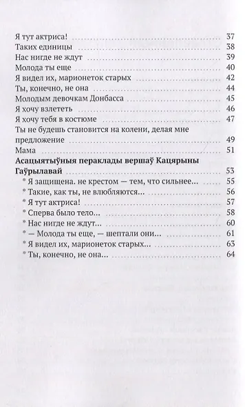 PRO любовь - фото 3