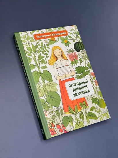 Огородный дневник уДачника - фото 4