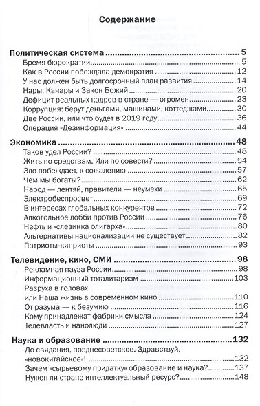Государственное управление в России в 2000-2012 гг., модернизация монетизации. - фото 2
