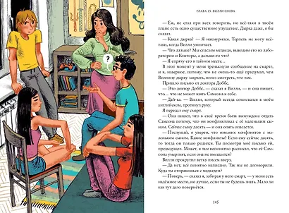 Самсон - фото 5