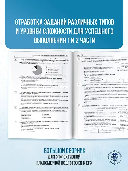 ЕГЭ-2026. Обществознание. 50 тренировочных вариантов экзаменационных работ для подготовки к ЕГЭ - фото 7