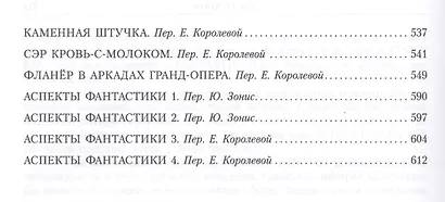 Участь Белого Волка - фото 3