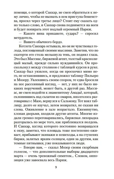 Деньги - фото 13