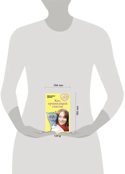 Кот, приносящий счастье: роман - фото 4