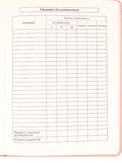 Дневник школьный "Заяц" - фото 6