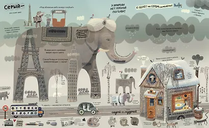 Обо всем на свете - в цвете! Самая удивительная энциклопедия - фото 4