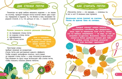 Вязание крючком. Смотри и повторяй - фото 5