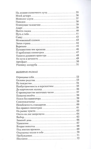 Выпуская птиц - фото 3