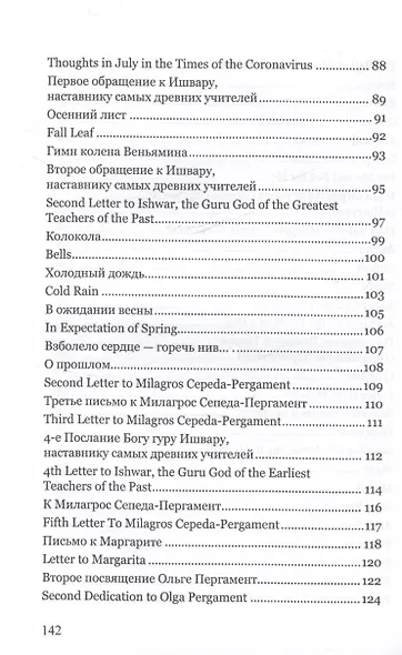 Манускрипт. Кандалы Времени / Manuscript. Shackles of Time - фото 5