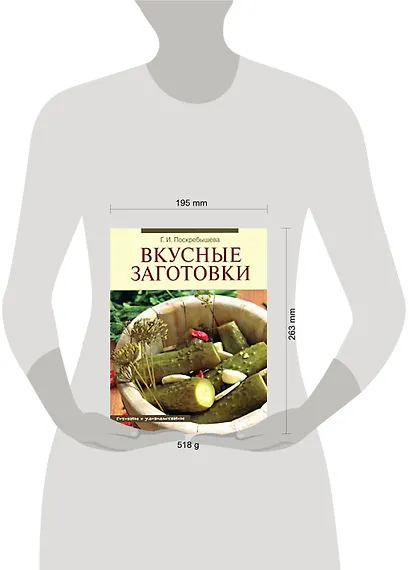 Вкусные заготовки - фото 2