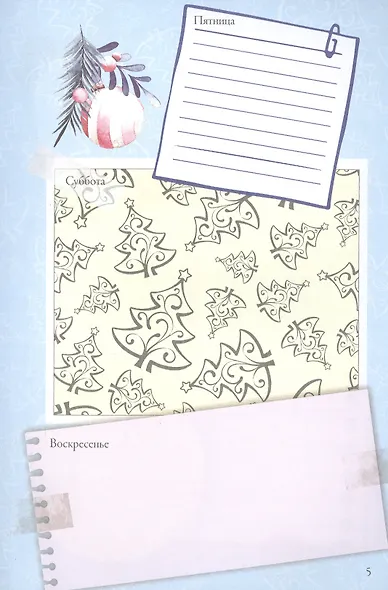 Вдохновение каждый день! Ежедневник творческого человека - фото 5