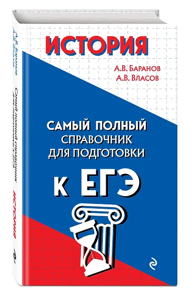 История - фото 3